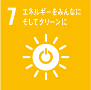 エネルギーを皆に、そしてクリーンに